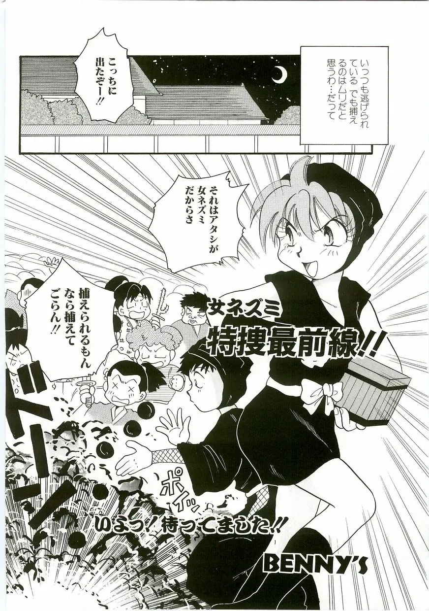 Unyo Unyo Gokkun II Fhentai - Page 124