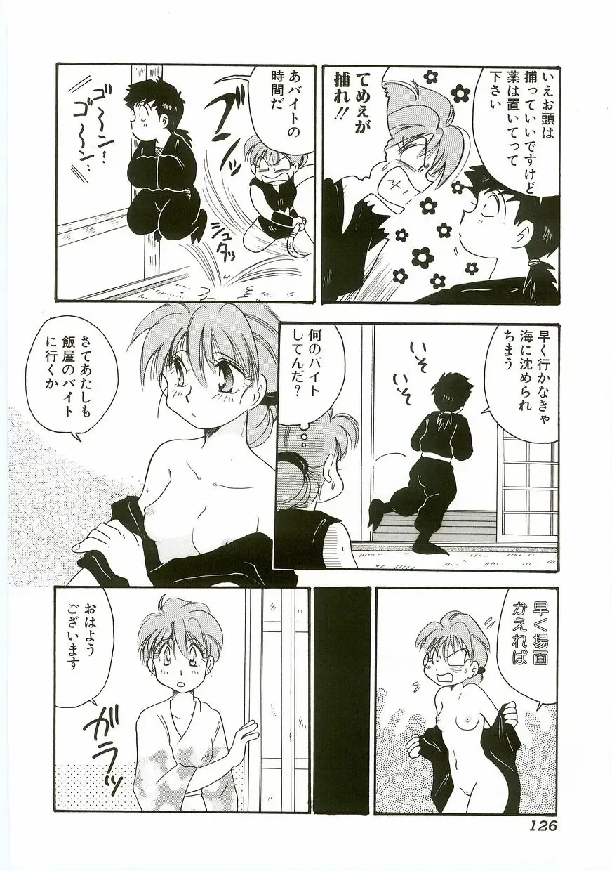 Unyo Unyo Gokkun II Fhentai - Page 126