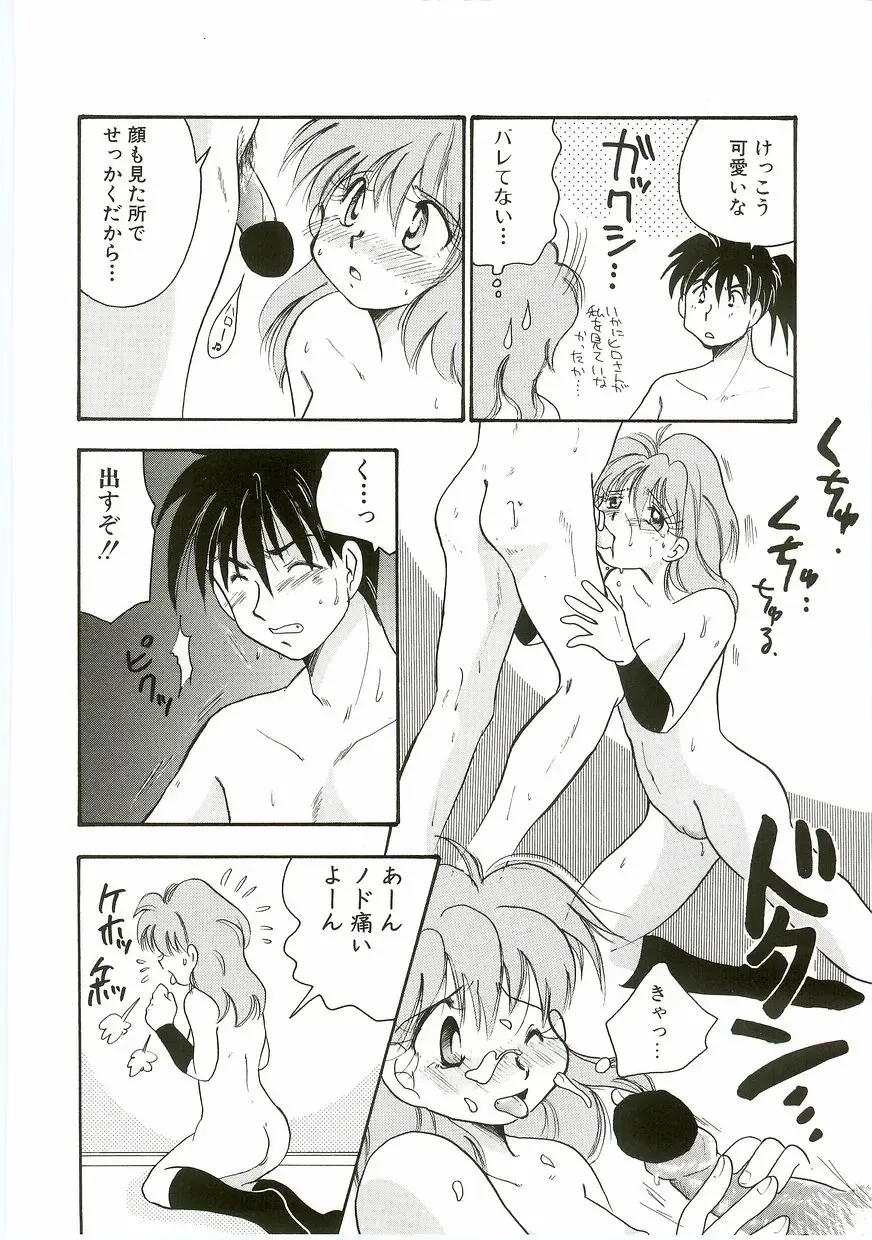 Unyo Unyo Gokkun II Fhentai - Page 132