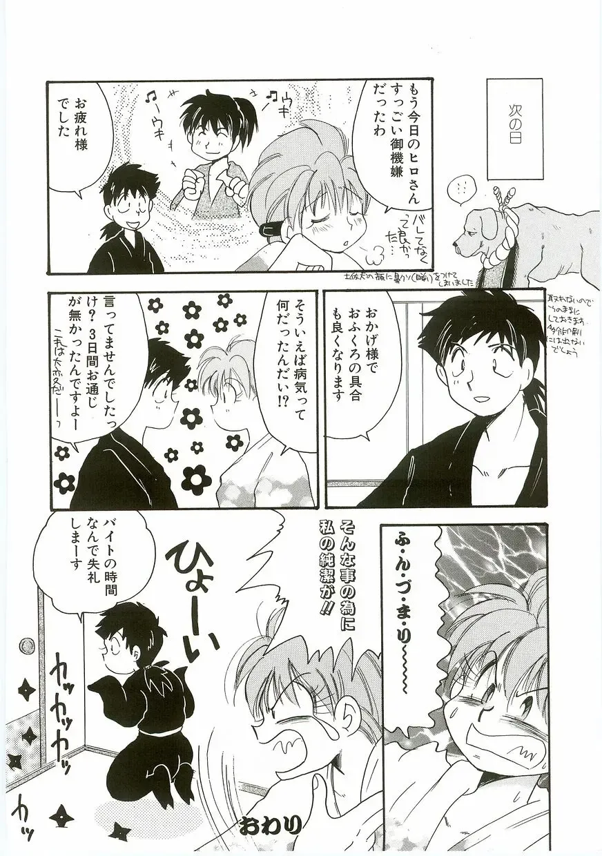 Unyo Unyo Gokkun II Fhentai - Page 138