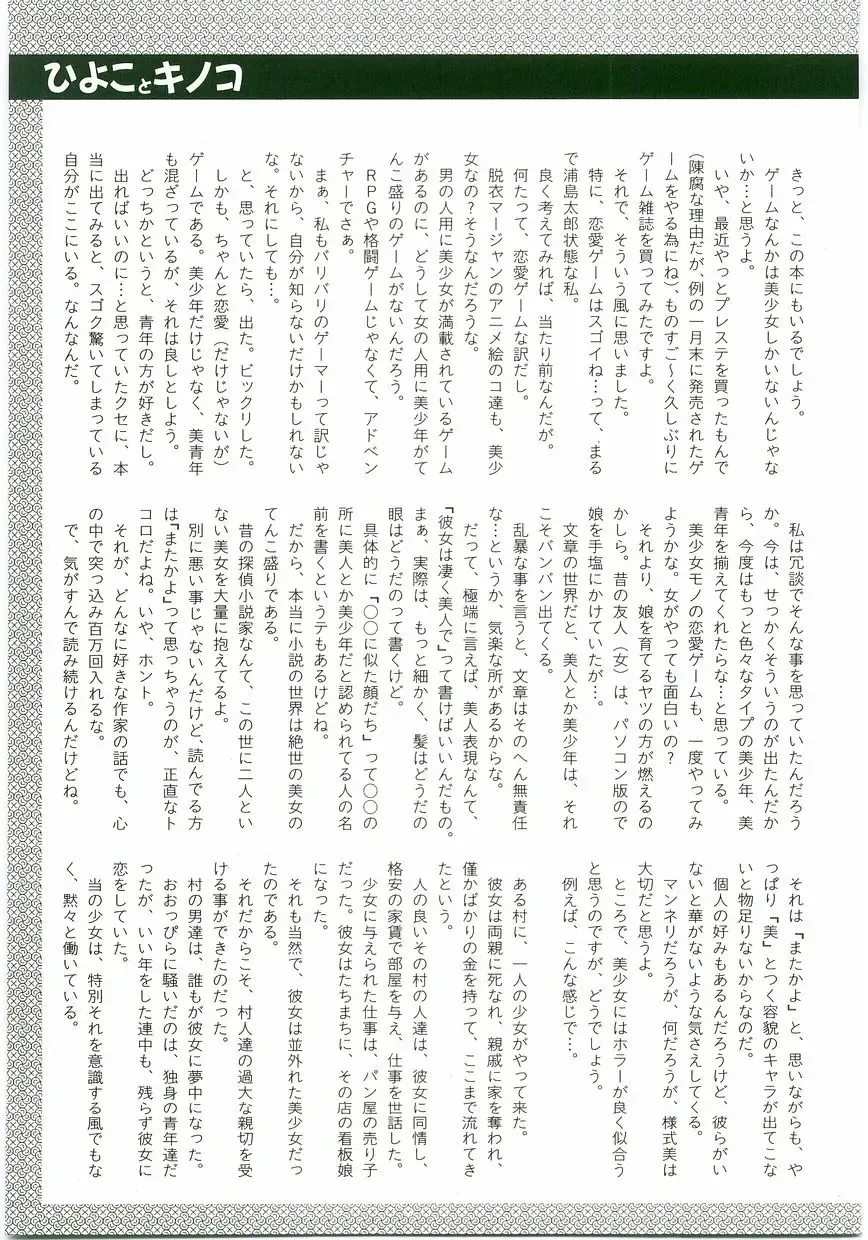 Unyo Unyo Gokkun II Fhentai - Page 157