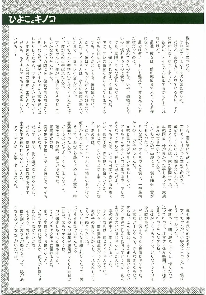 Unyo Unyo Gokkun II Fhentai - Page 159