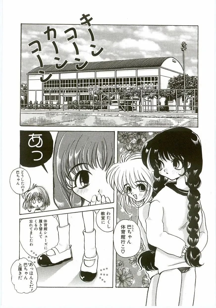 Unyo Unyo Gokkun II Fhentai - Page 162