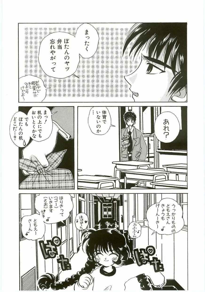 Unyo Unyo Gokkun II Fhentai - Page 164