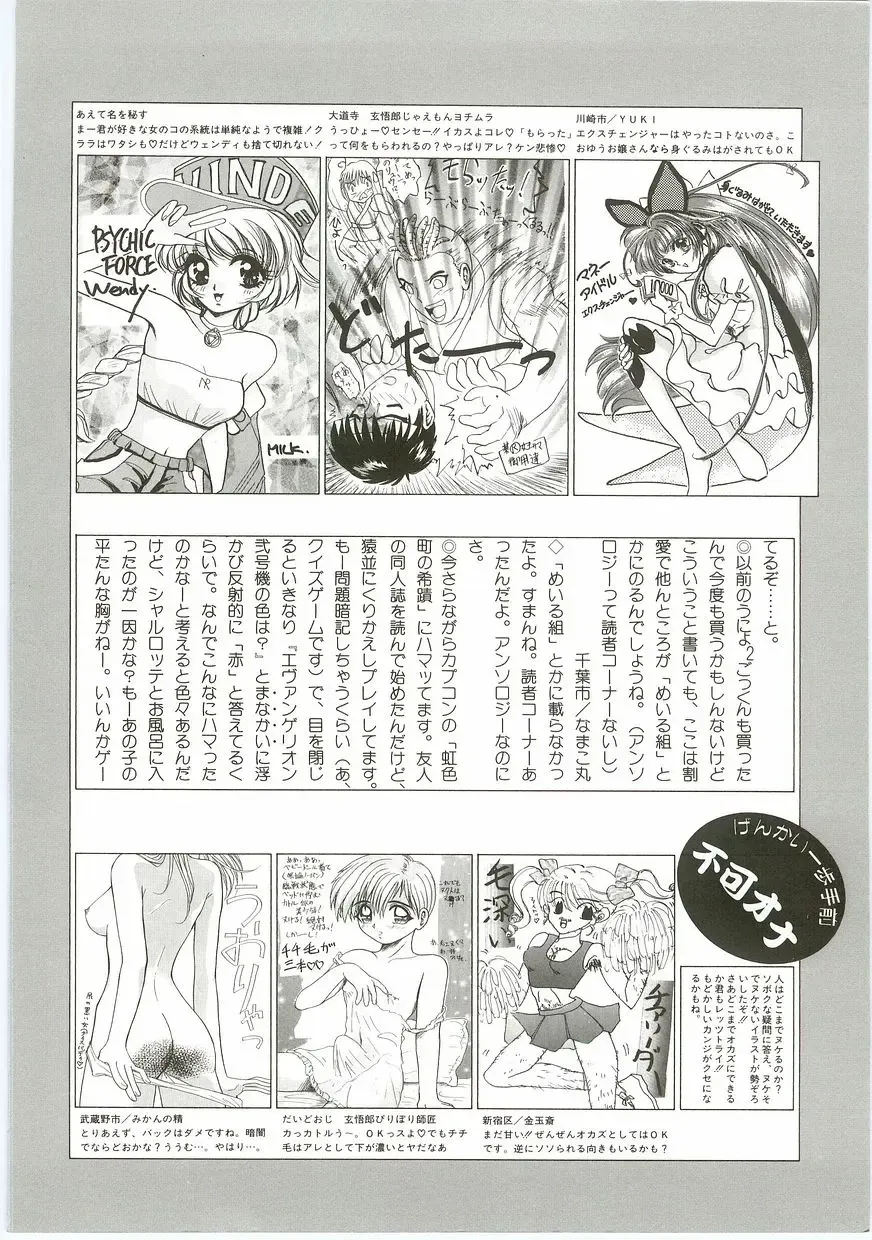 Unyo Unyo Gokkun II Fhentai - Page 178