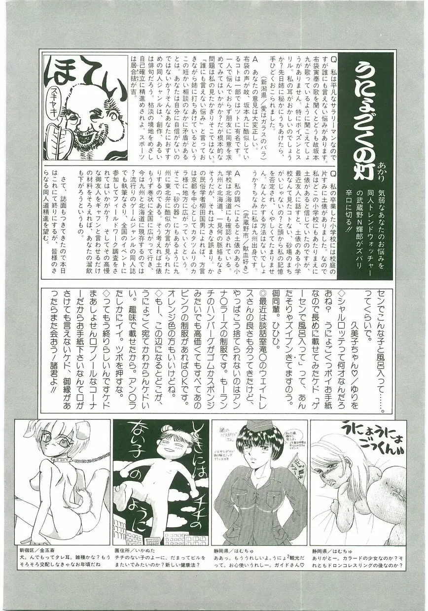 Unyo Unyo Gokkun II Fhentai - Page 179