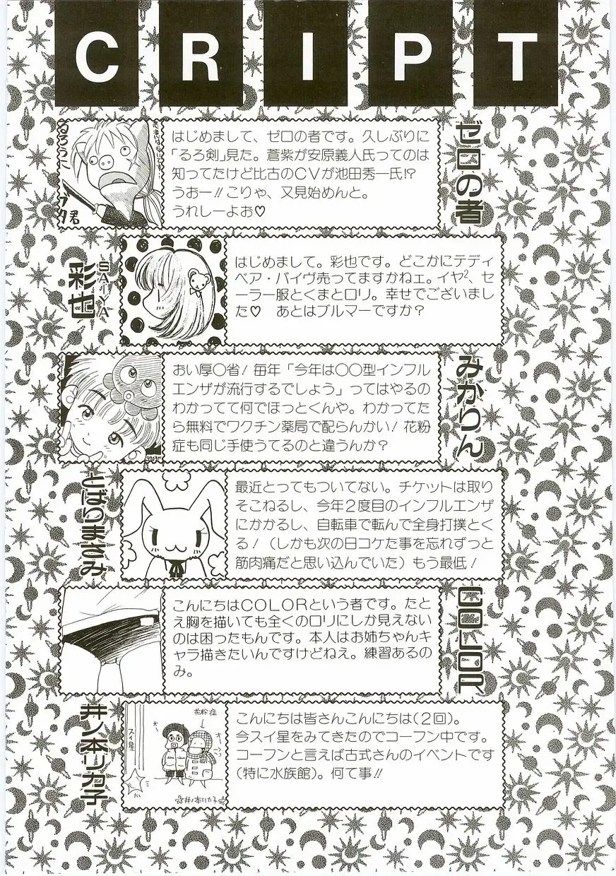 Unyo Unyo Gokkun II Fhentai - Page 180