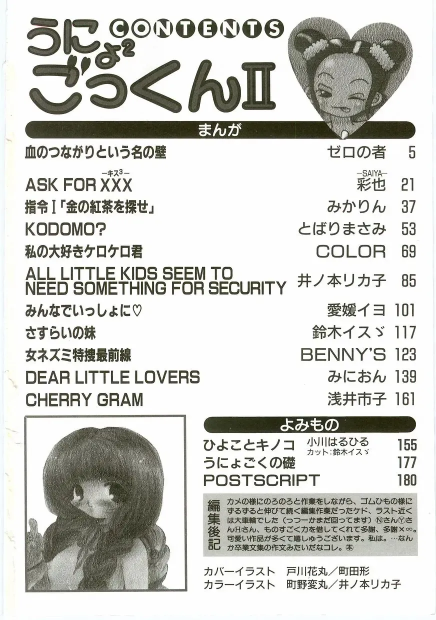 Unyo Unyo Gokkun II Fhentai - Page 182