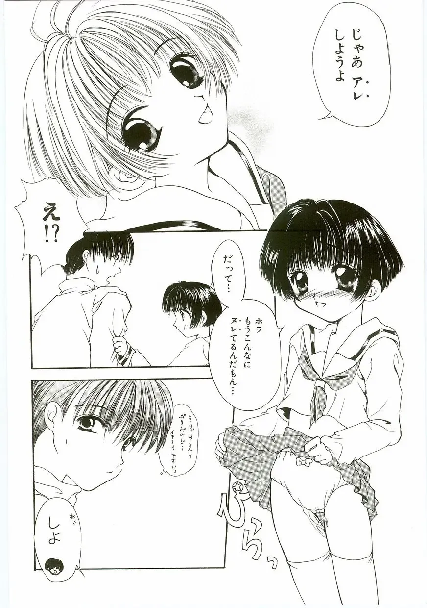 Unyo Unyo Gokkun II Fhentai - Page 22