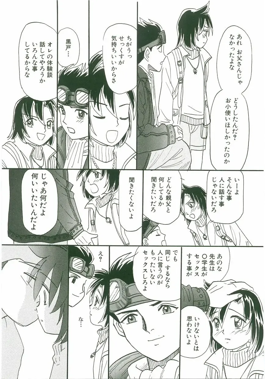 Unyo Unyo Gokkun II Fhentai - Page 39