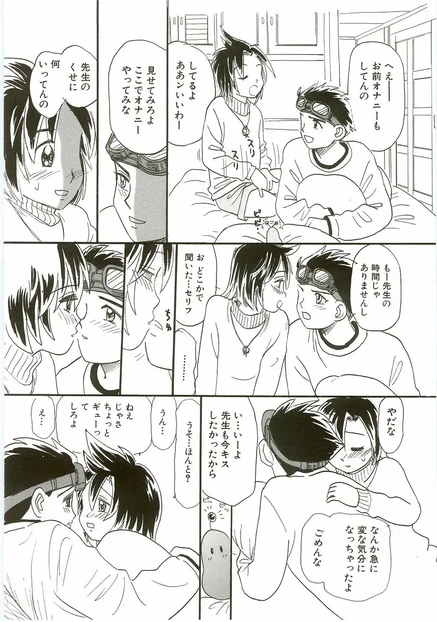 Unyo Unyo Gokkun II Fhentai - Page 46