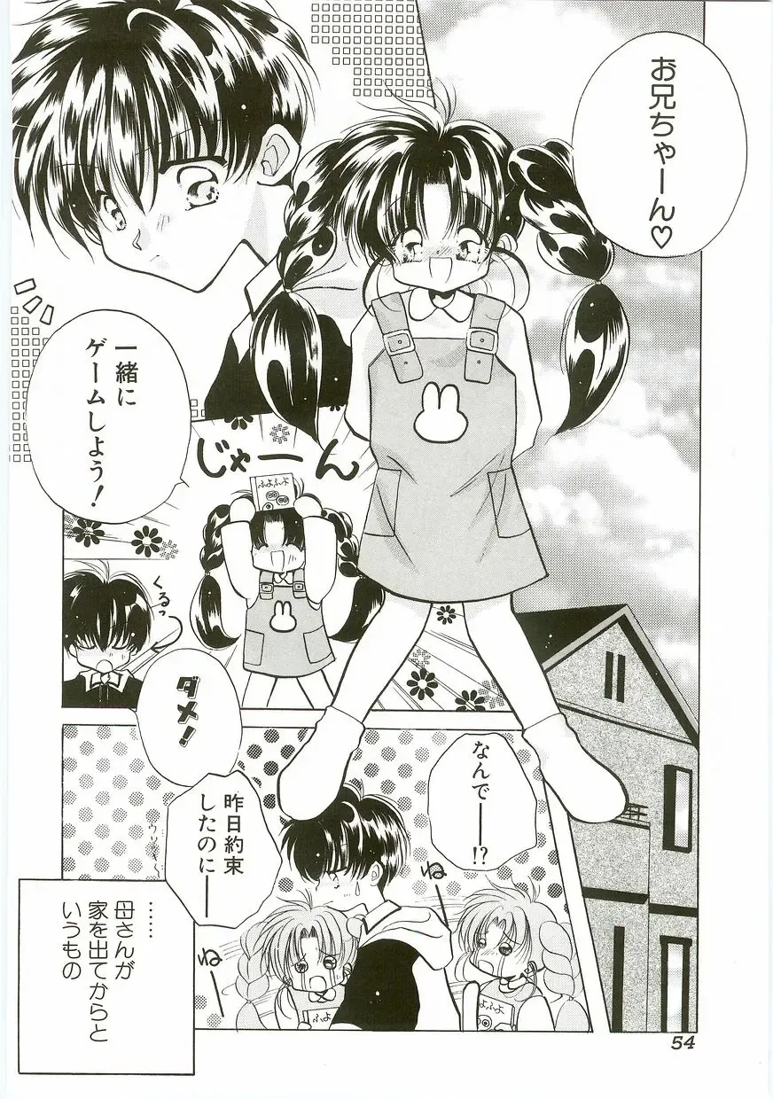 Unyo Unyo Gokkun II Fhentai - Page 54