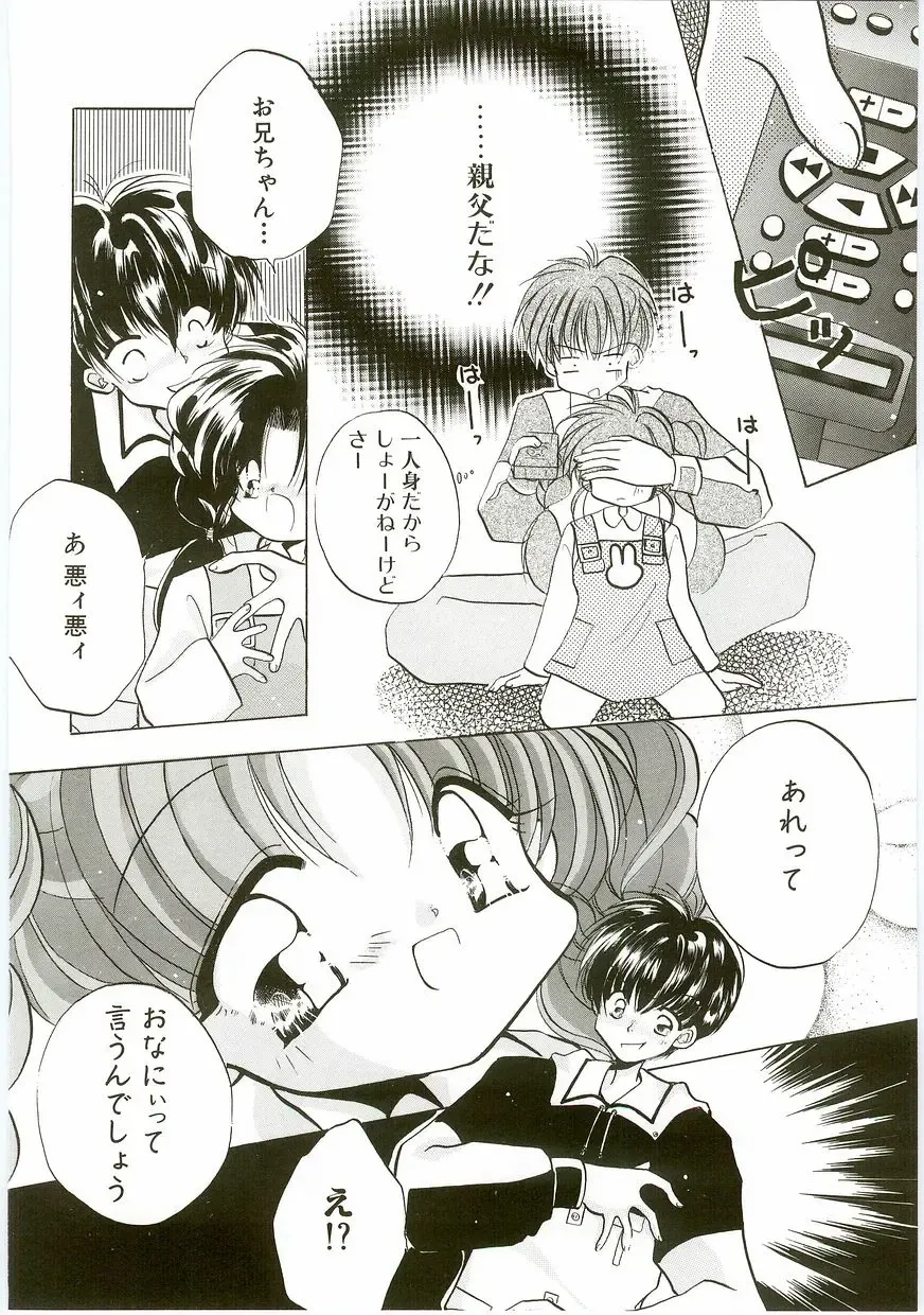 Unyo Unyo Gokkun II Fhentai - Page 58