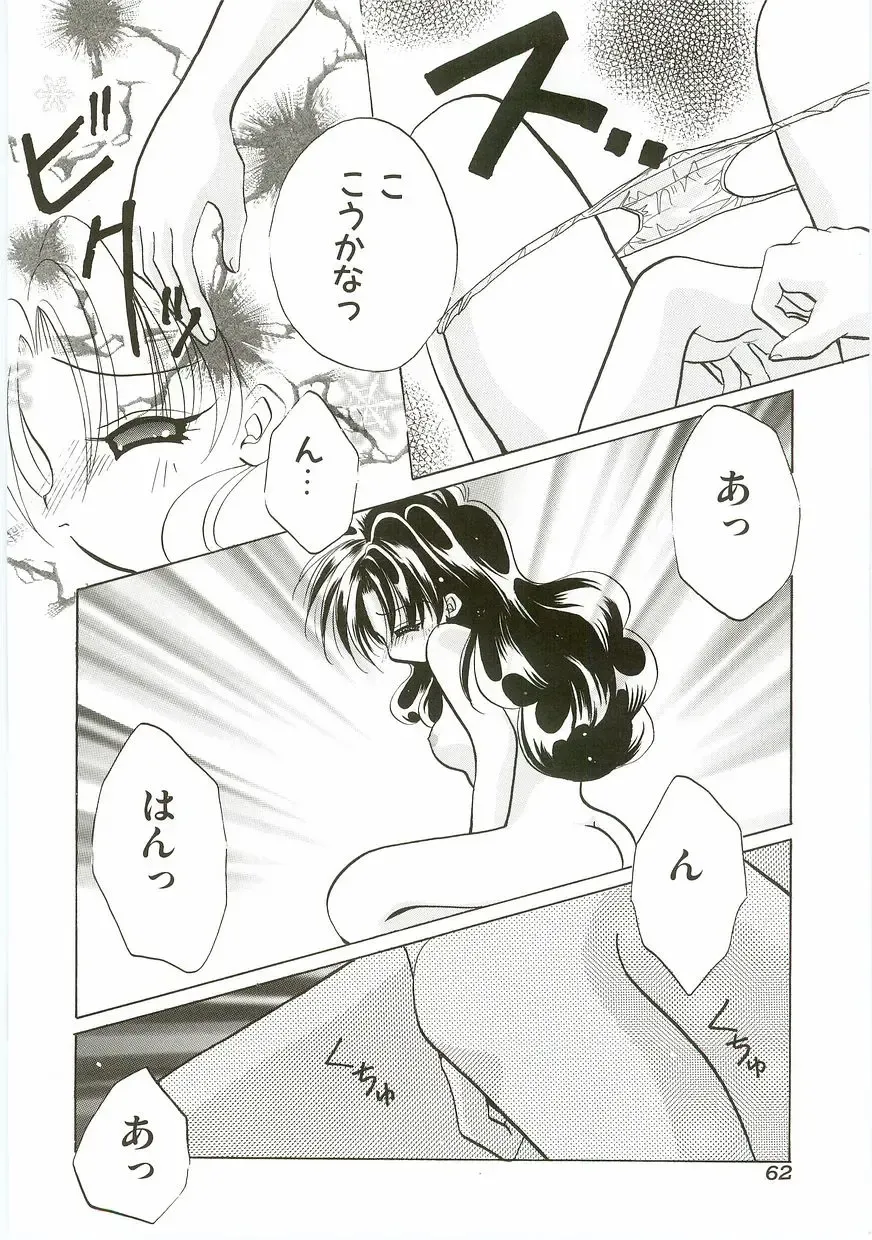 Unyo Unyo Gokkun II Fhentai - Page 62