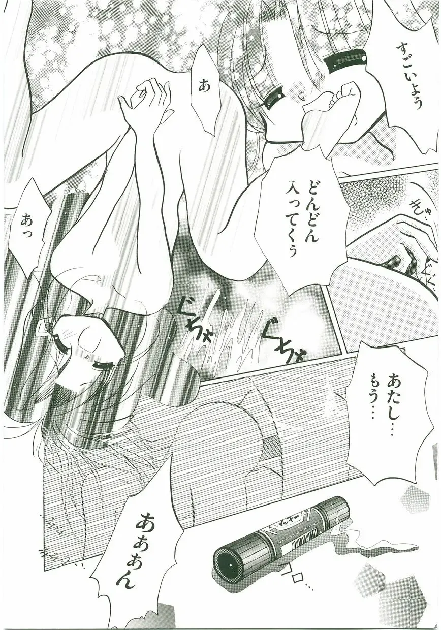 Unyo Unyo Gokkun II Fhentai - Page 67