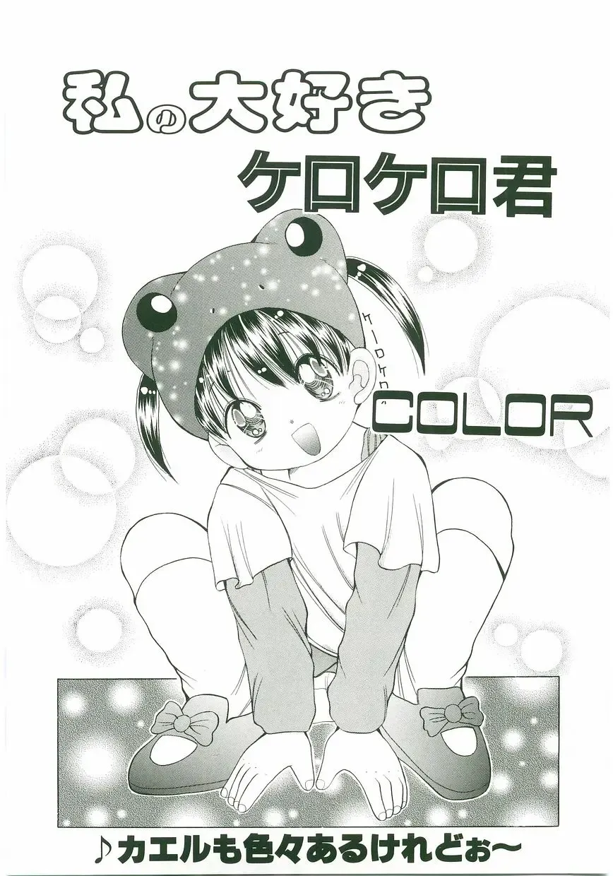 Unyo Unyo Gokkun II Fhentai - Page 69