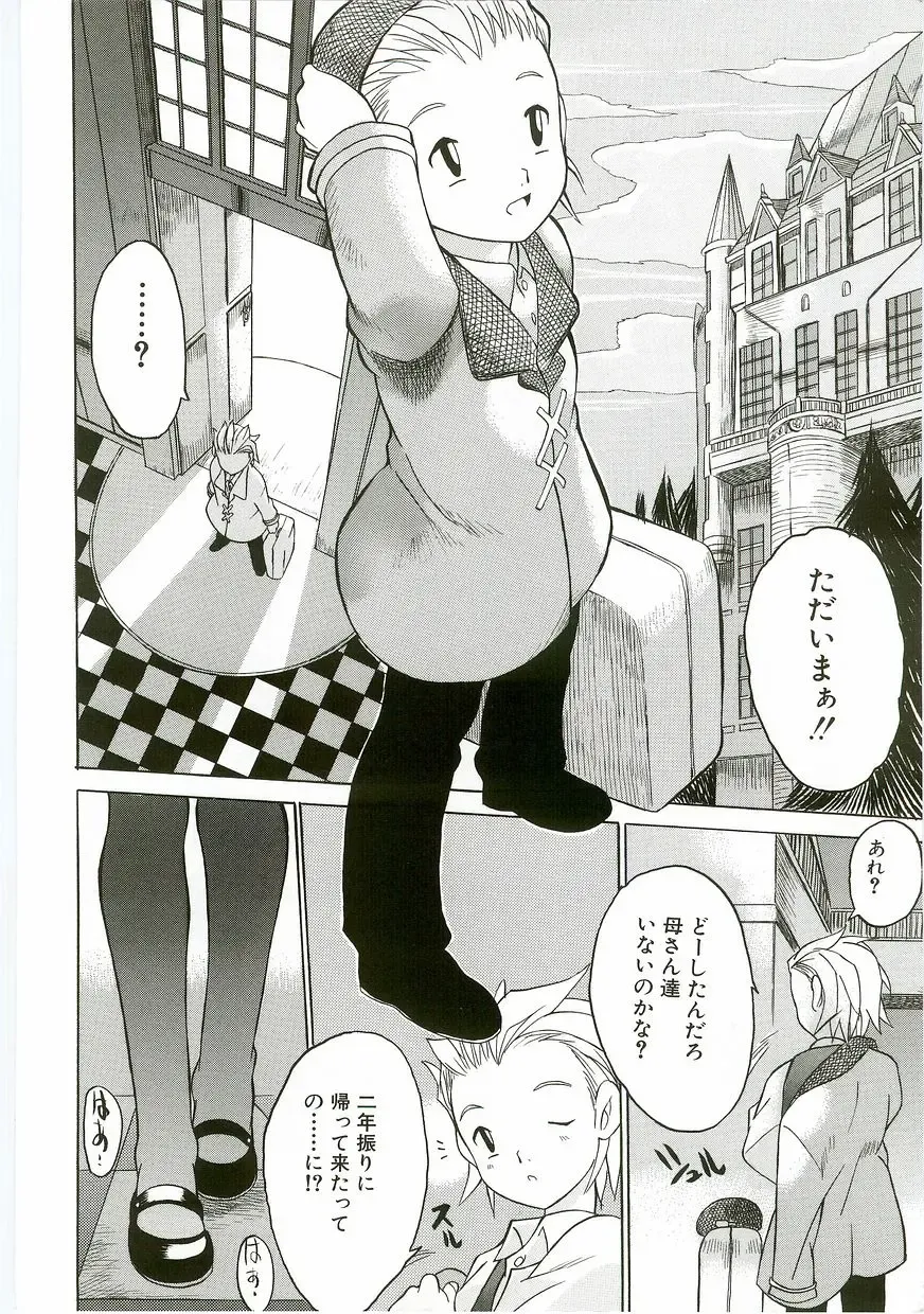 Unyo Unyo Gokkun II Fhentai - Page 8