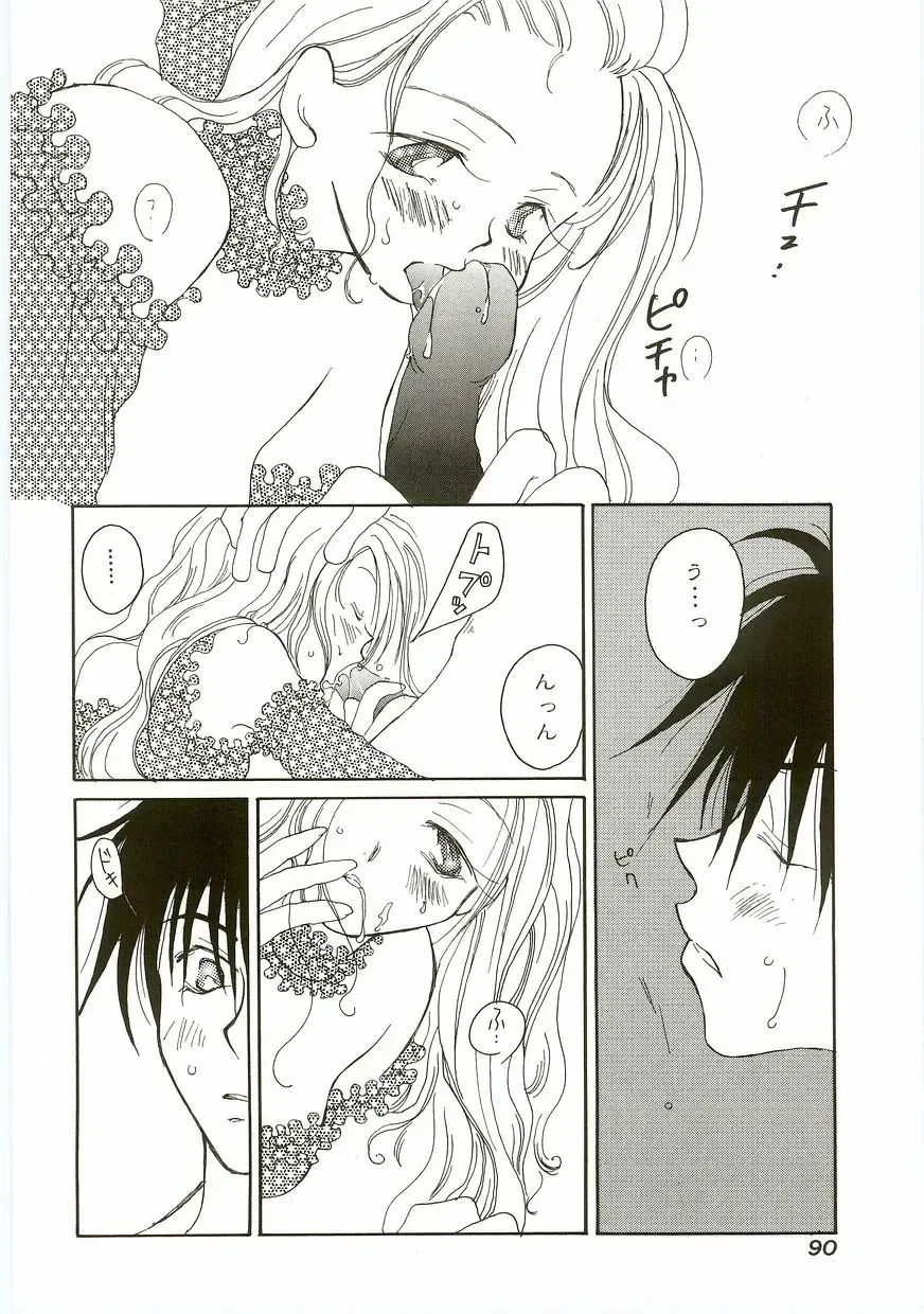 Unyo Unyo Gokkun II Fhentai - Page 90