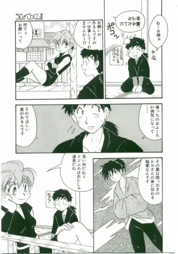 Unyo Unyo Gokkun II Fhentai - Page 125