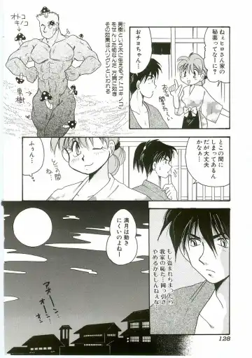 Unyo Unyo Gokkun II Fhentai - Page 128