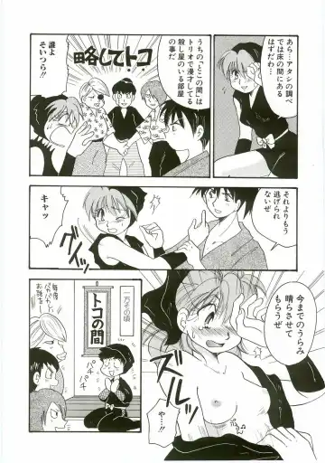 Unyo Unyo Gokkun II Fhentai - Page 130