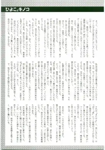 Unyo Unyo Gokkun II Fhentai - Page 157