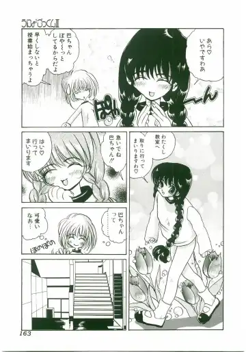 Unyo Unyo Gokkun II Fhentai - Page 163