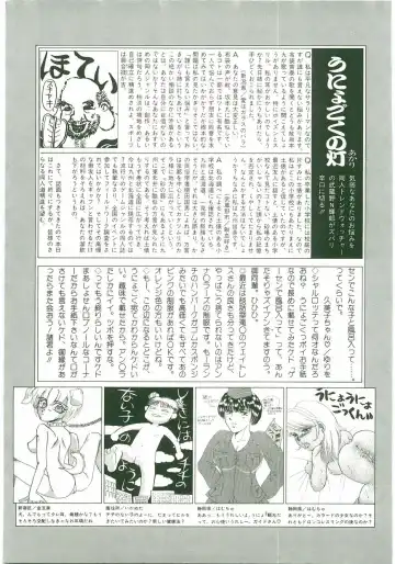 Unyo Unyo Gokkun II Fhentai - Page 179