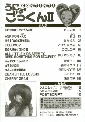 Unyo Unyo Gokkun II Fhentai - Page 182