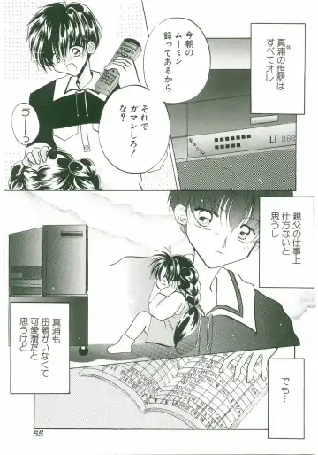 Unyo Unyo Gokkun II Fhentai - Page 55