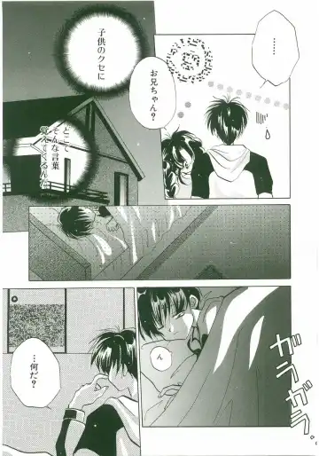 Unyo Unyo Gokkun II Fhentai - Page 59