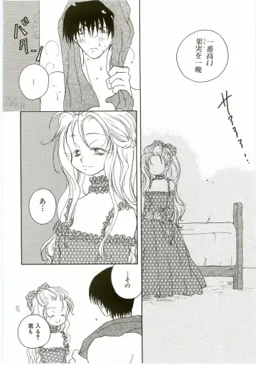 Unyo Unyo Gokkun II Fhentai - Page 88