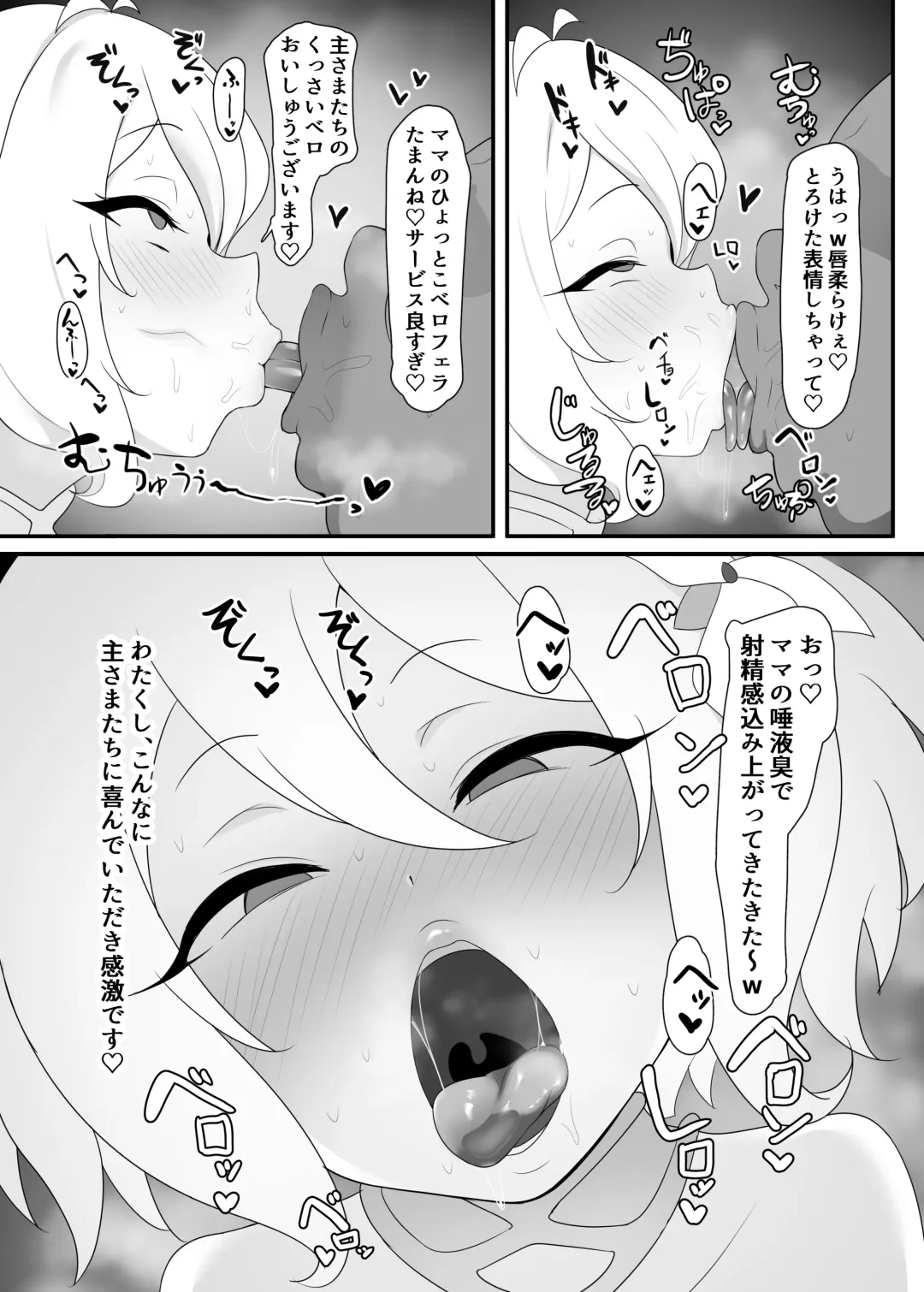 [Daroon5] Kokkoro Sukebe Fhentai - Page 4
