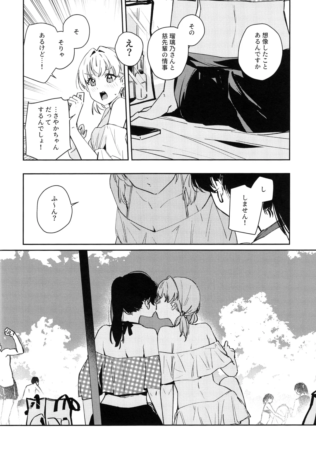 [Orihi Chihiro] POWDER BLUE Fhentai - Page 14