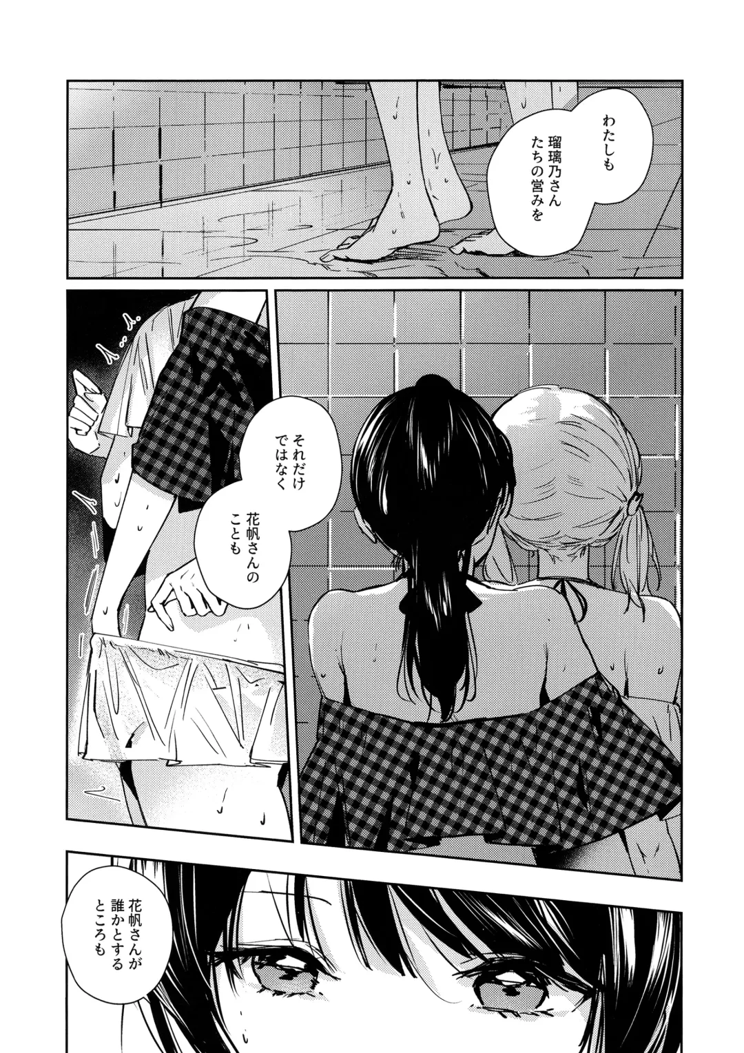[Orihi Chihiro] POWDER BLUE Fhentai - Page 19