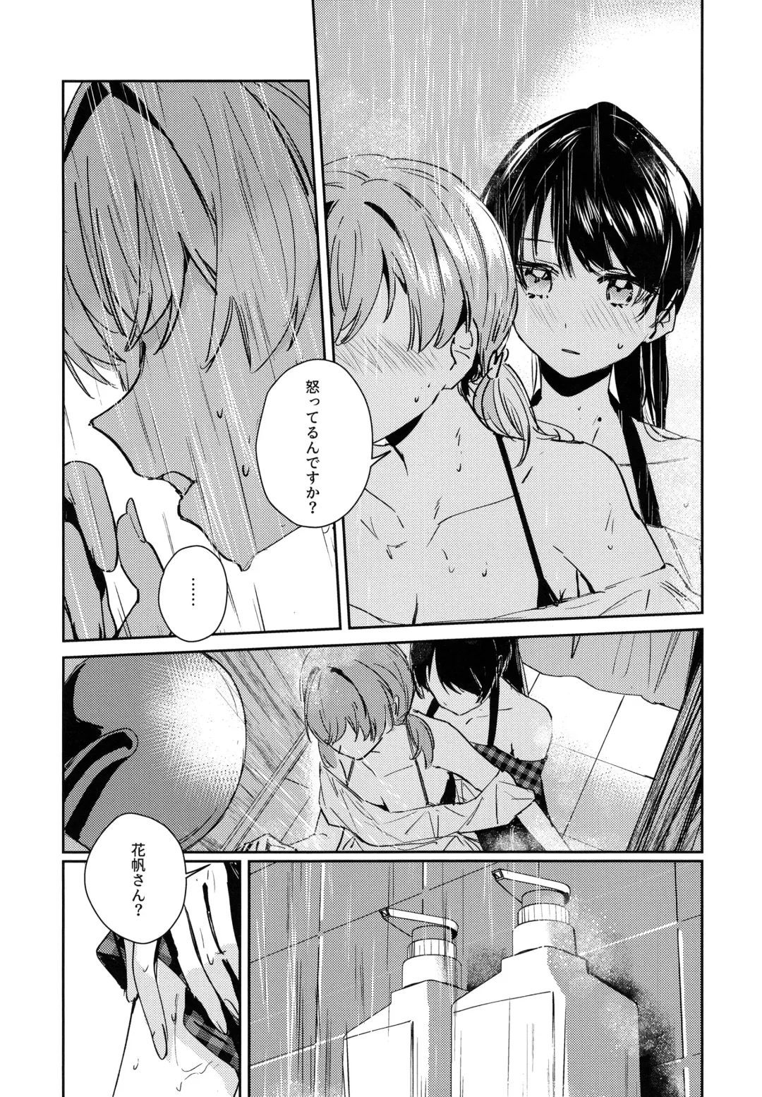 [Orihi Chihiro] POWDER BLUE Fhentai - Page 21