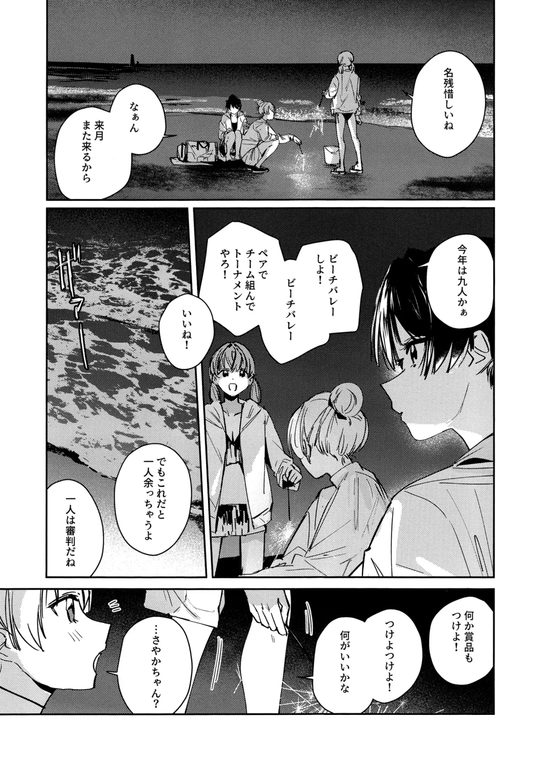 [Orihi Chihiro] POWDER BLUE Fhentai - Page 25