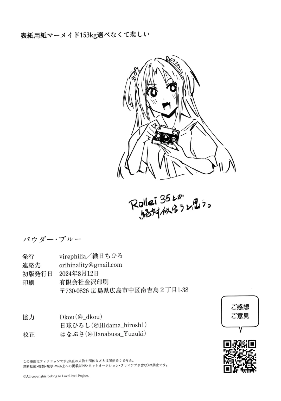 [Orihi Chihiro] POWDER BLUE Fhentai - Page 28