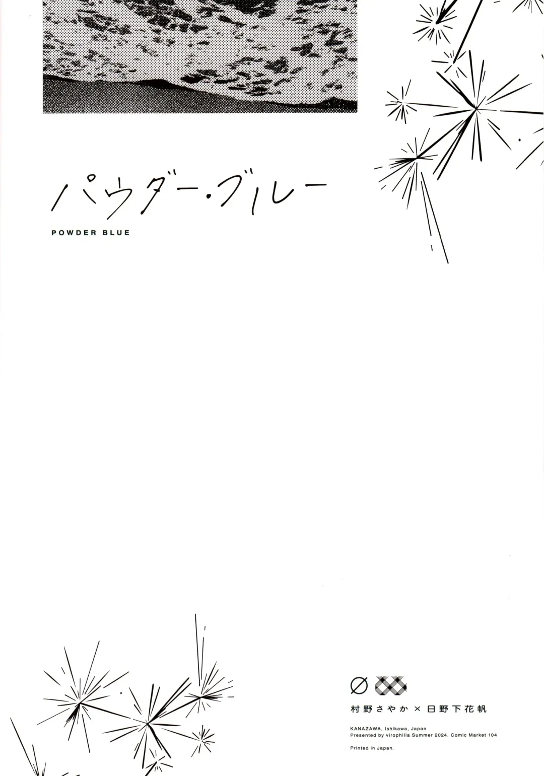 [Orihi Chihiro] POWDER BLUE Fhentai - Page 29