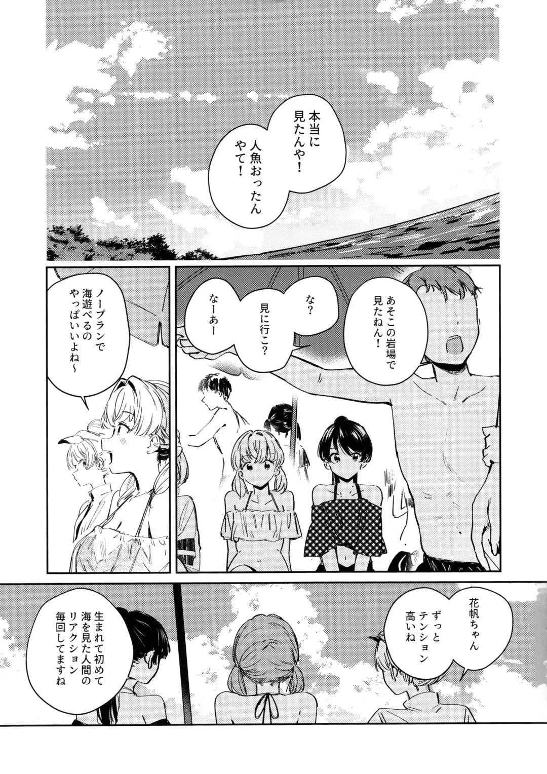 [Orihi Chihiro] POWDER BLUE Fhentai - Page 3