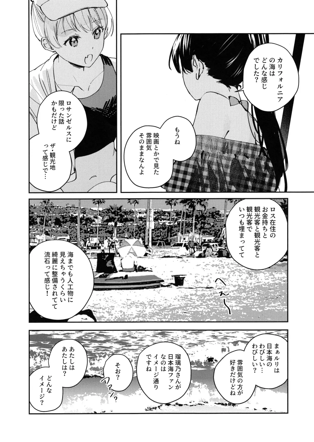 [Orihi Chihiro] POWDER BLUE Fhentai - Page 6