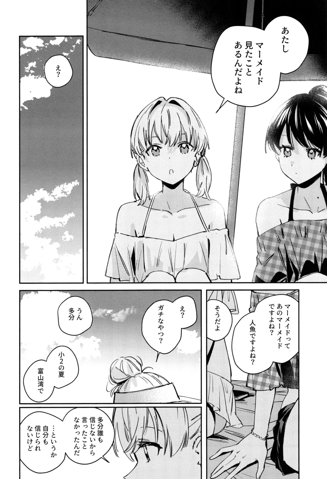 [Orihi Chihiro] POWDER BLUE Fhentai - Page 8