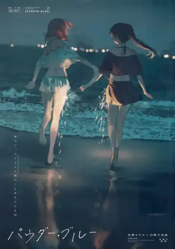 Read [Orihi Chihiro] POWDER BLUE - Fhentai