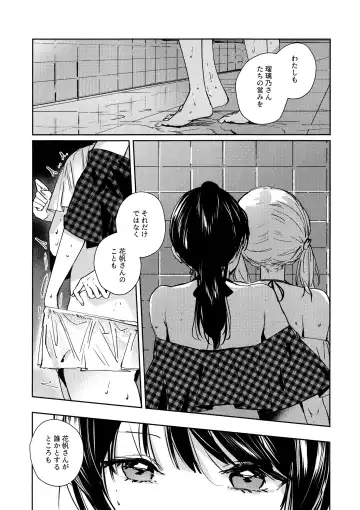 [Orihi Chihiro] POWDER BLUE Fhentai - Page 19