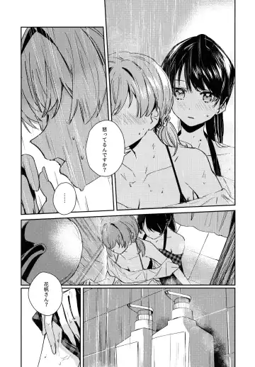 [Orihi Chihiro] POWDER BLUE Fhentai - Page 21