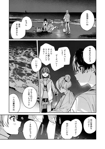[Orihi Chihiro] POWDER BLUE Fhentai - Page 25