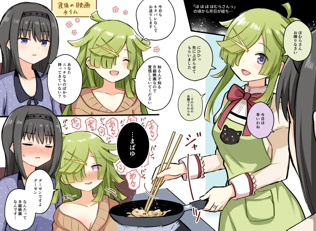 [K] HomuBayu Fhentai - Page 31