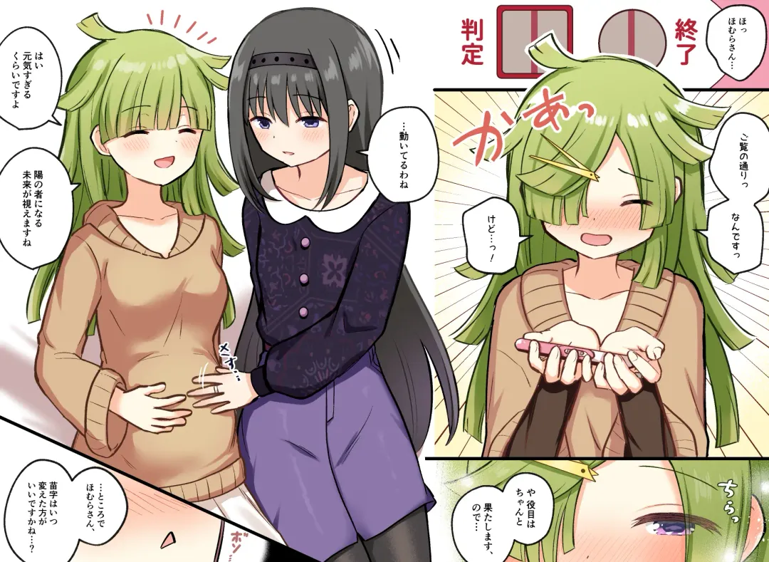 [K] HomuBayu Fhentai - Page 32