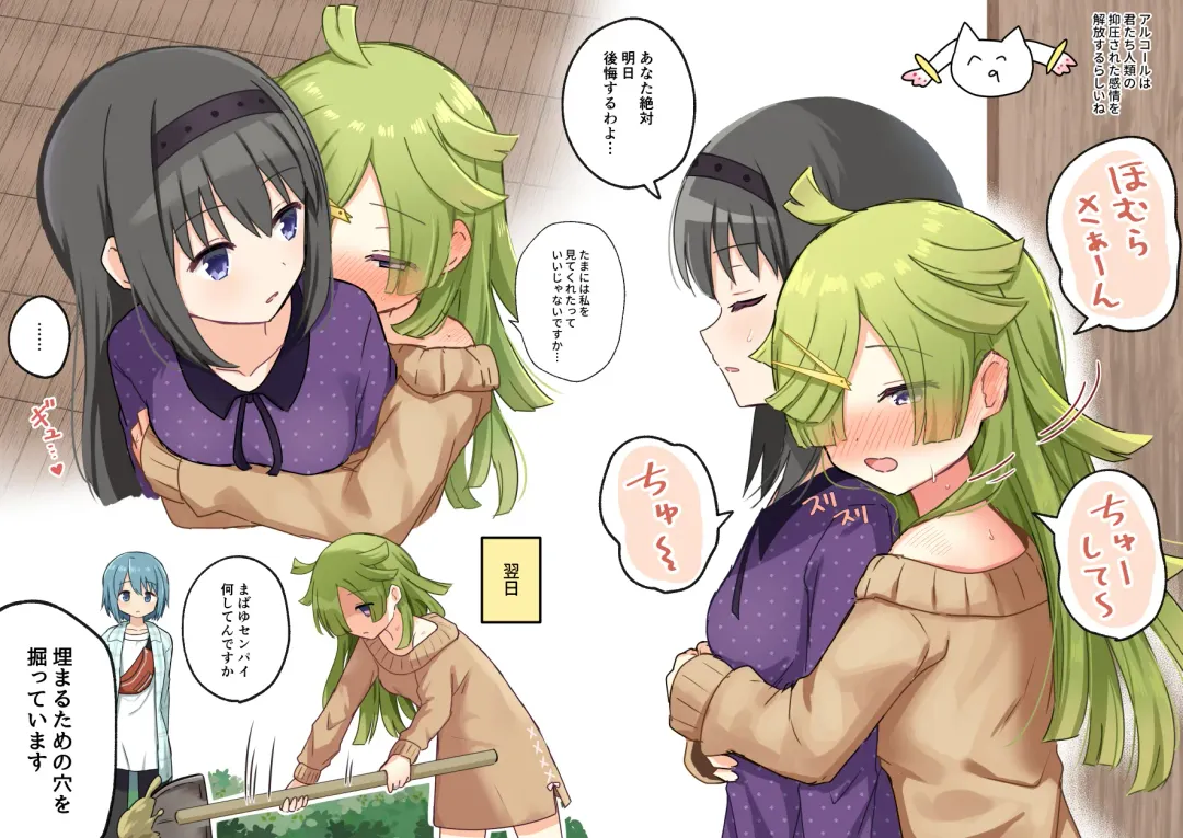 [K] HomuBayu Fhentai - Page 40