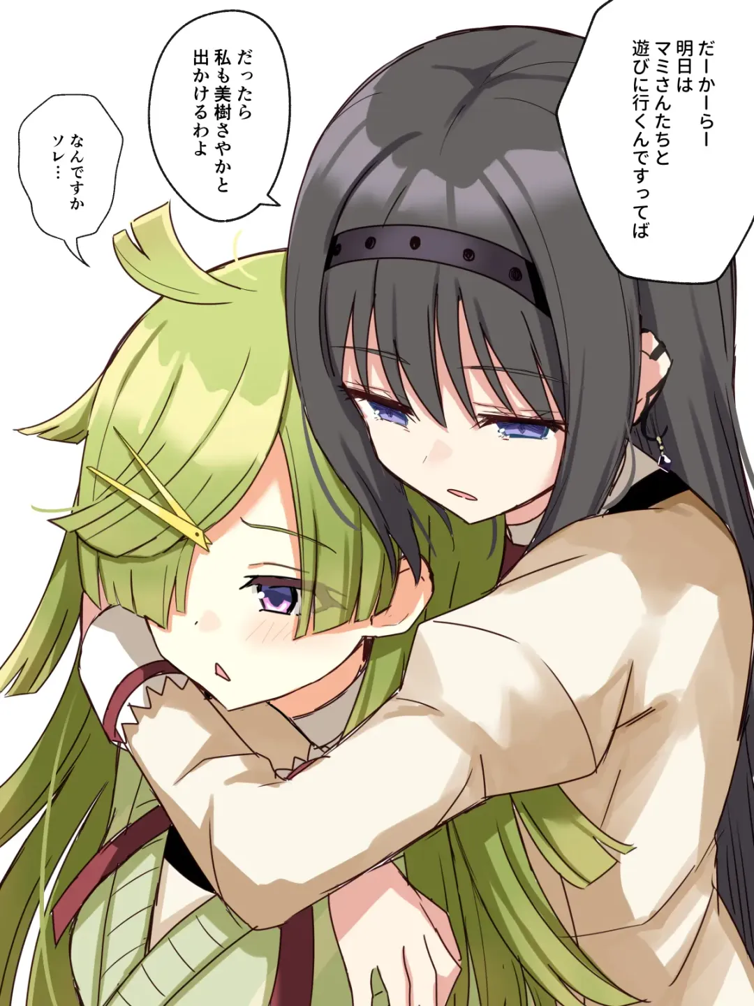 [K] HomuBayu Fhentai - Page 61